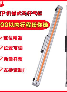 高速机械式无杆气缸带导轨OSP-P16/25/32/40-100-3000长行程可定
