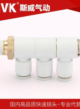 斯威Sivk气动KB单头3组接头白色快速接头KB2VT04 06 08 10 12 16
