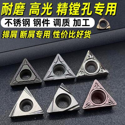 数控内孔刀片 三角形镗孔刀粒TCMT110204/TPGH110304镗刀精镗刀片