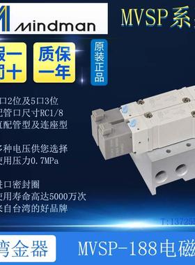 MVSP-188-4E1 4E2C 4E2R 188M-4E1 4E2 4E2C原装台湾金器电磁阀