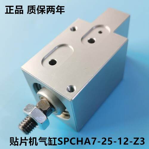 现货SPCHA7-25-12-Z3富士贴片机气缸FUJI WPA5152 5142 CP6