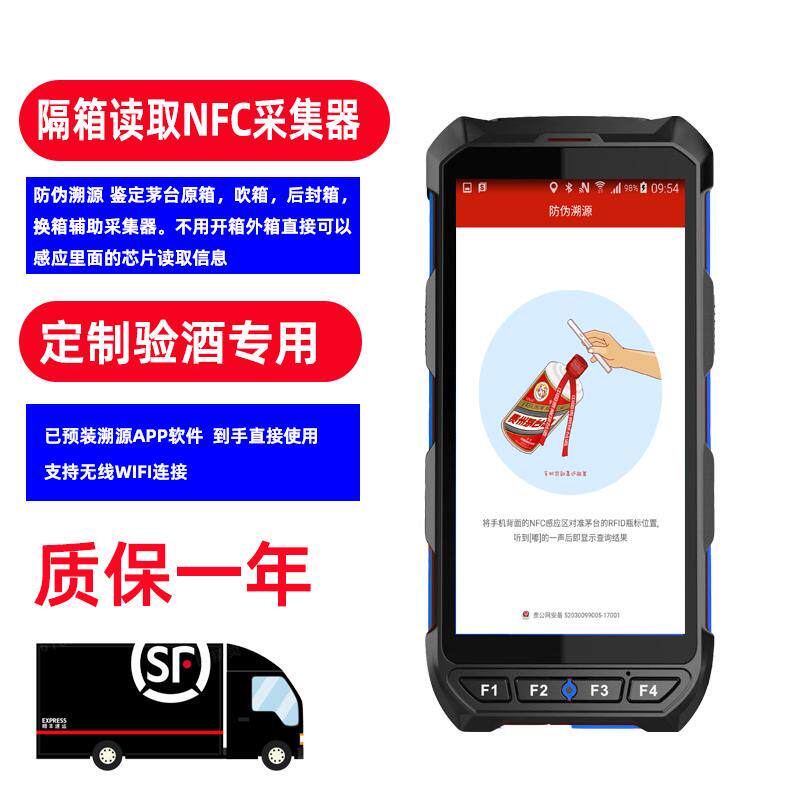 扫毛台原件仪器隔箱读取NFC扫芯片手机矛台溯源手机看后封箱鉴定