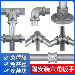 20/25/32mm6分管连接件钢管铁管圆管免焊接头三通弯头底座固定件