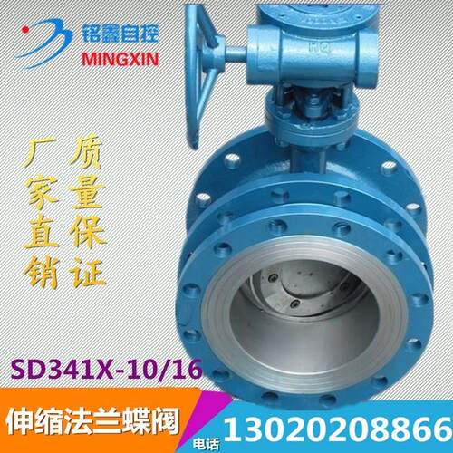 涡轮法兰蝶阀 SD341X-10/16 伸缩蝶阀 补偿伸缩法兰蝶阀DN50 150
