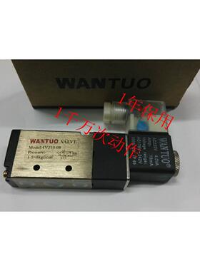 正品wantuo  两位五通电磁换向阀4V210-08 2位5通 WANTUO