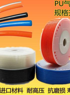 PU 气管 风管 4*2.5橙色 6*4 蓝色 8*5 黑色10*6.5 透明 12*8软管
