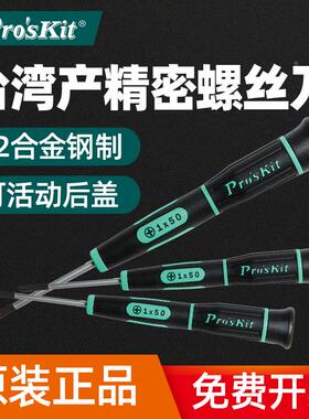 原装宝精密梅花螺丝刀星型六角起子工T1/T2/T3/T3/T4/T5/T6/T7