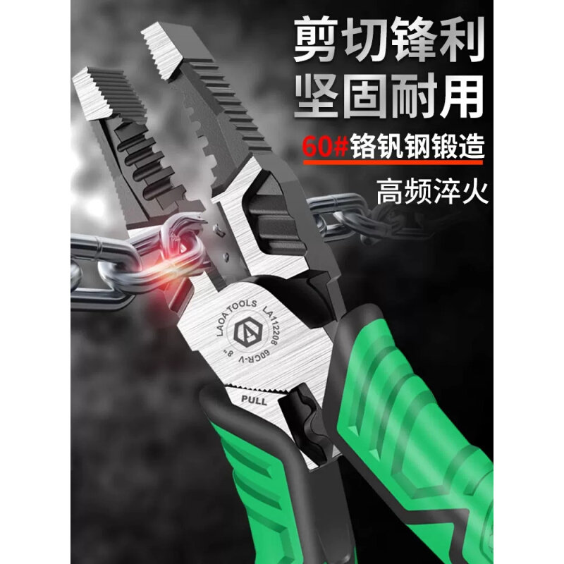 老a 5合1老虎钳钢丝钳工业型尖嘴钳电工专用剥线钳剥电缆多功能