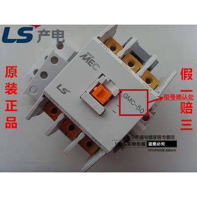。正品LG(LS)产电MEC交流接触器MC-50A代替GMC-50 AC220V110V48V2