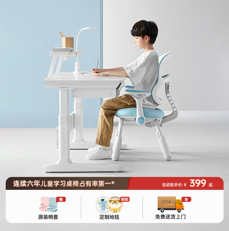 护童儿童学习椅小学生矫正坐姿可调节升降座椅书桌椅写字专用椅子