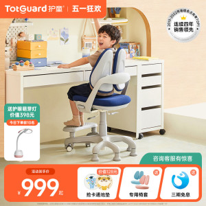 护童儿童学习椅子小学生家用可升降座椅写字椅字矫正坐姿餐学椅G5