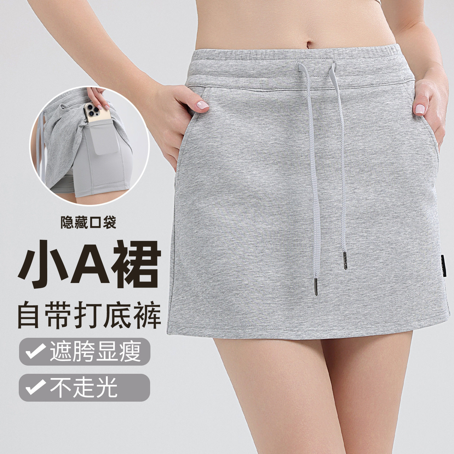 美式A字防走光运动半身裙高腰显瘦百搭运动短裙亲肤透气瑜伽裙裤