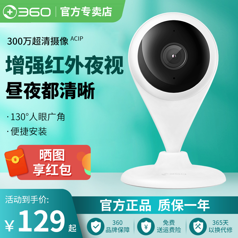 360小水滴AI版智选摄像头1080P高清夜视无线网络wifi手机远程监控