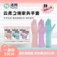 食品级手套家务洗碗厨房耐用洗衣服清洁加厚专用加长防水PVC手套