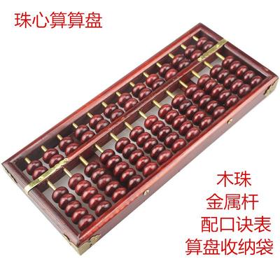 木珠算盘木质珠中号小学生算盘珠心算算盘13档7珠算盘木质算盘中