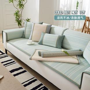 藤席沙发垫夏季 座垫盖布 凉席坐垫子2023新款 防滑沙发套罩夏天款