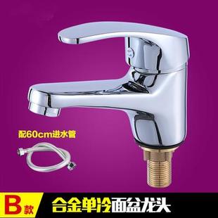 浴室台盆洗手盆冷热混水阀阳台水槽 全铜单孔单冷面盆洗脸盆龙头