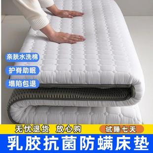家用A类母婴级床垫出租屋隔脏卧室水洗棉6cm厚乳胶软垫子学生宿舍