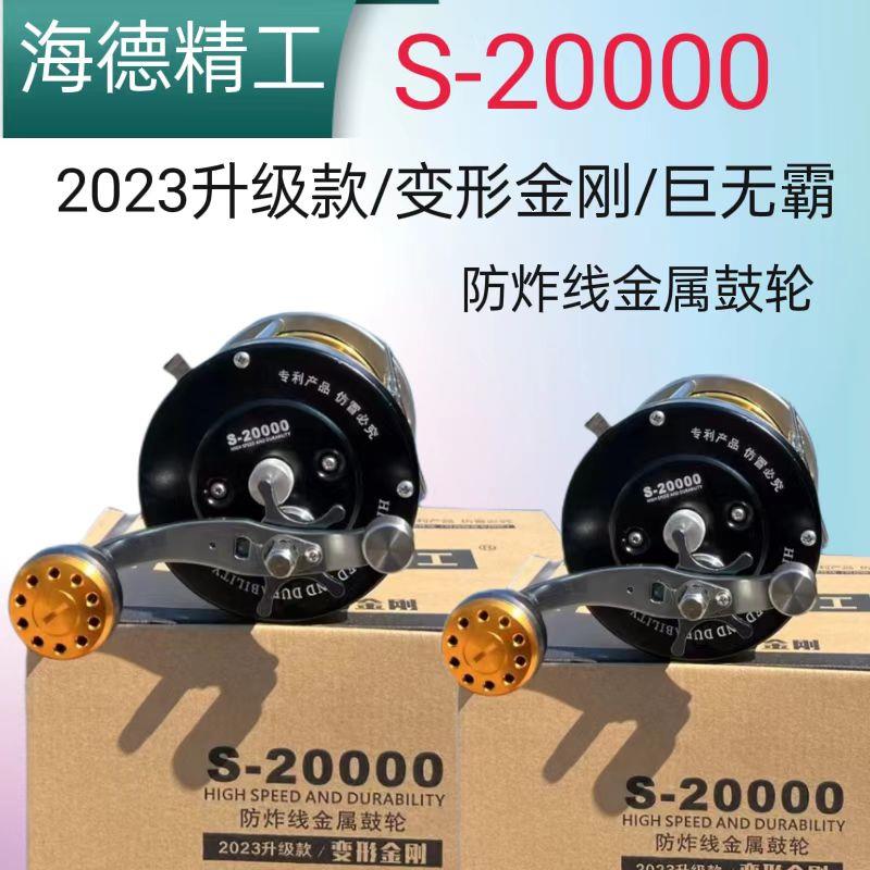 海德精工防炸线可视锚渔轮加强电滑环10000S13000全金属鼓轮配件