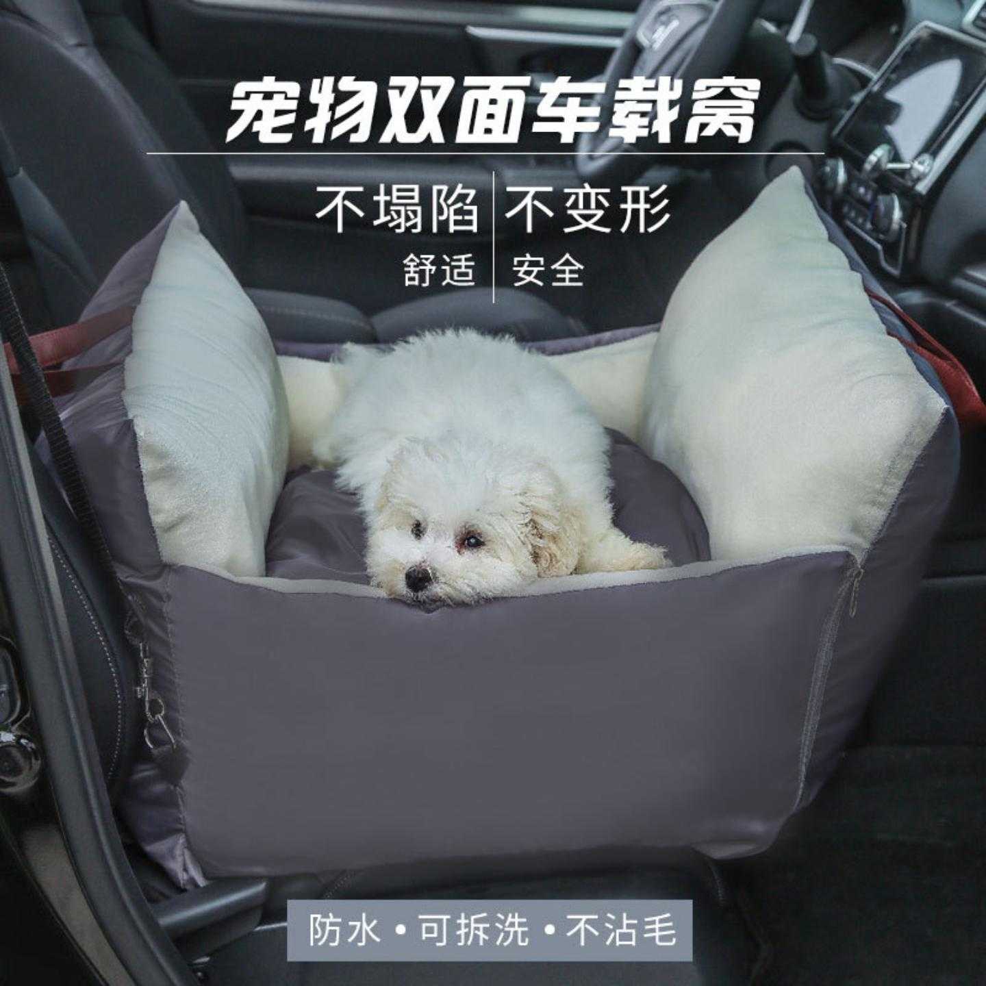 车载狗窝新款双面通用韩版宠物垫