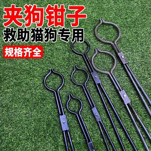野猫专用加粗防咬捕狗夹子通用抓