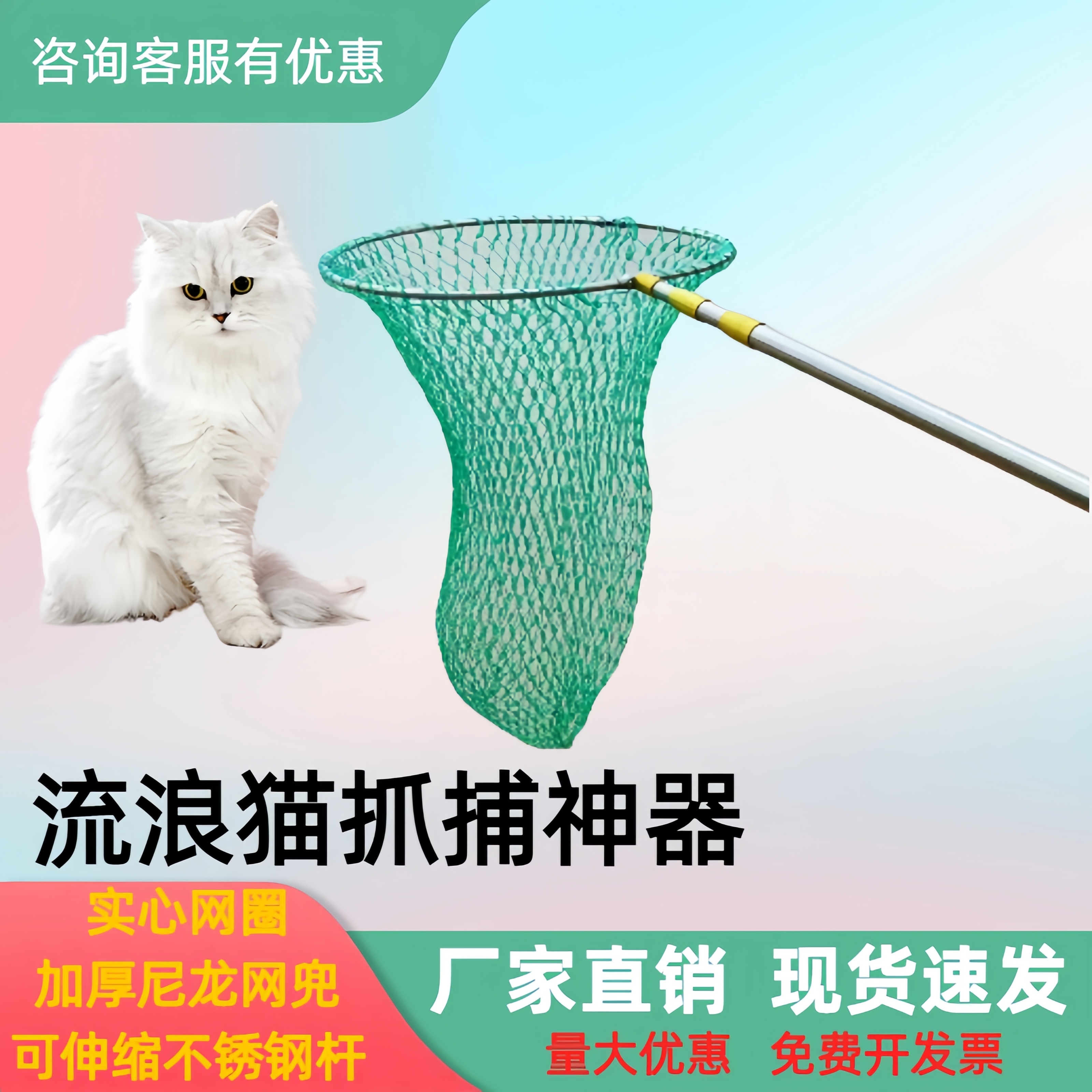 抓猫神器捕狗网网兜抓捕流浪猫