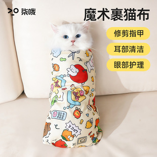 控猫神器固定包剪指甲耳部护理防抓咬束缚洗澡袋多功能自黏百贴布
