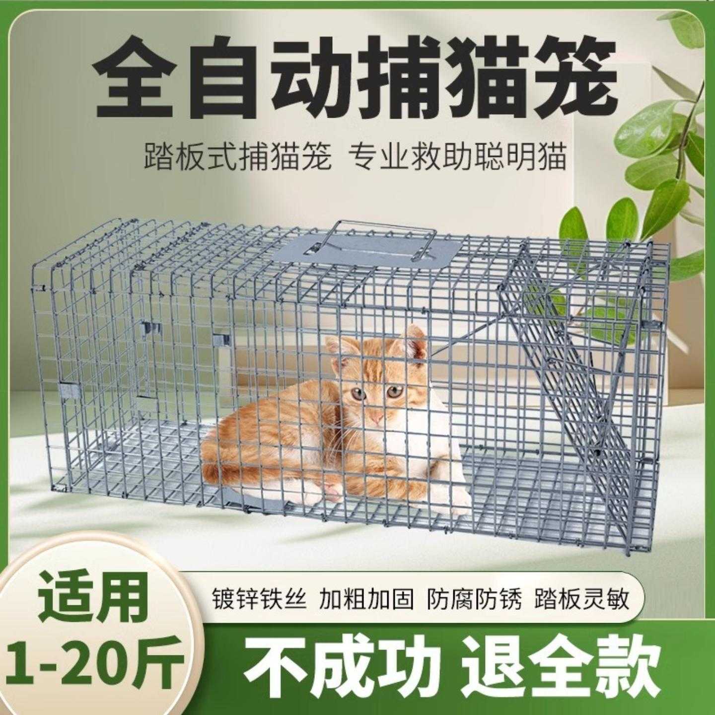 全自动踏板式大号捕猫笼高效灵敏