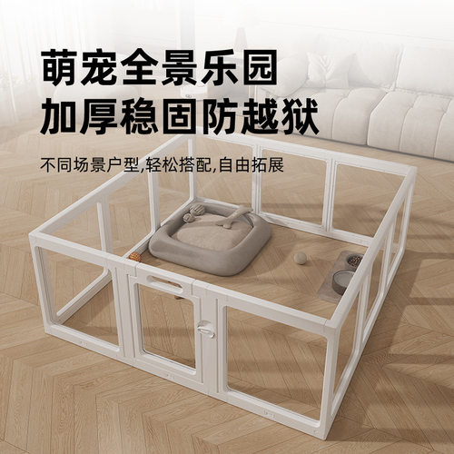宠物围栏透明亚克力狗窝室内