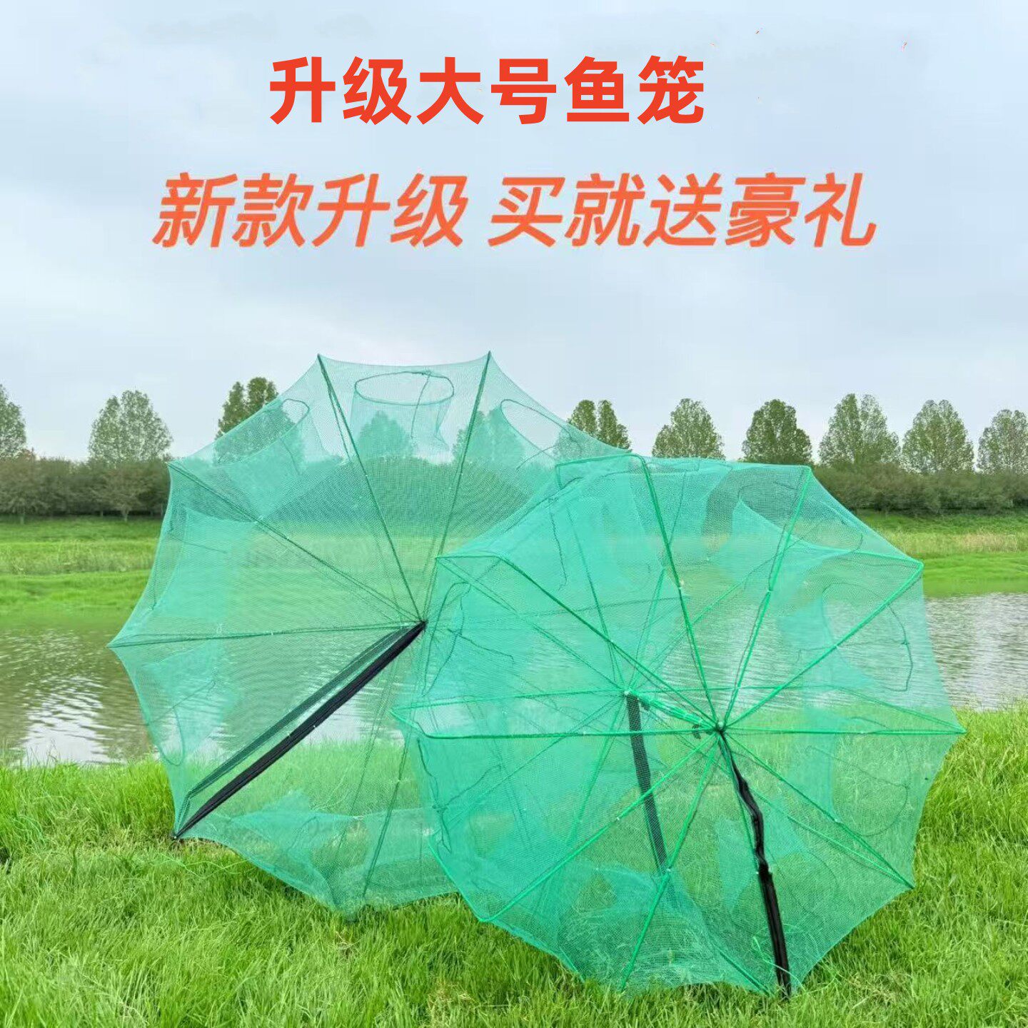 捕大鱼鱼笼折叠鱼网只进不出渔网黄鳝泥鳅虾笼龙虾网笼螃蟹捕鱼笼