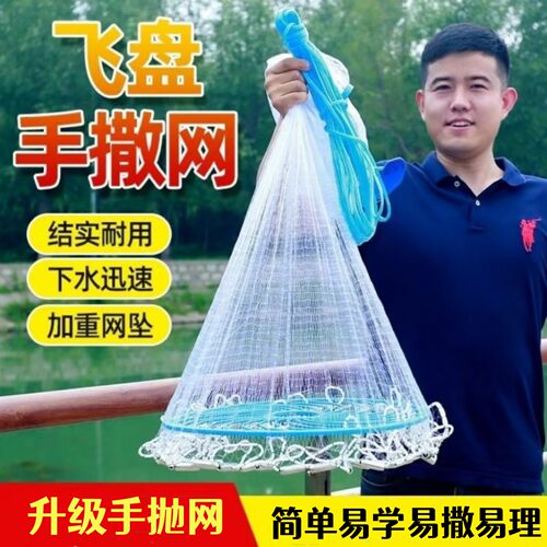 大飞盘式撒网圆盘手撒手抛网渔网