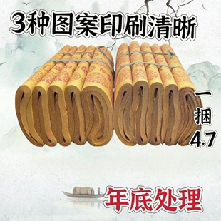 传统老式上坟烧纸路路通冥扫墓祭祖通用黄草纸钱中元清明纸祭用品