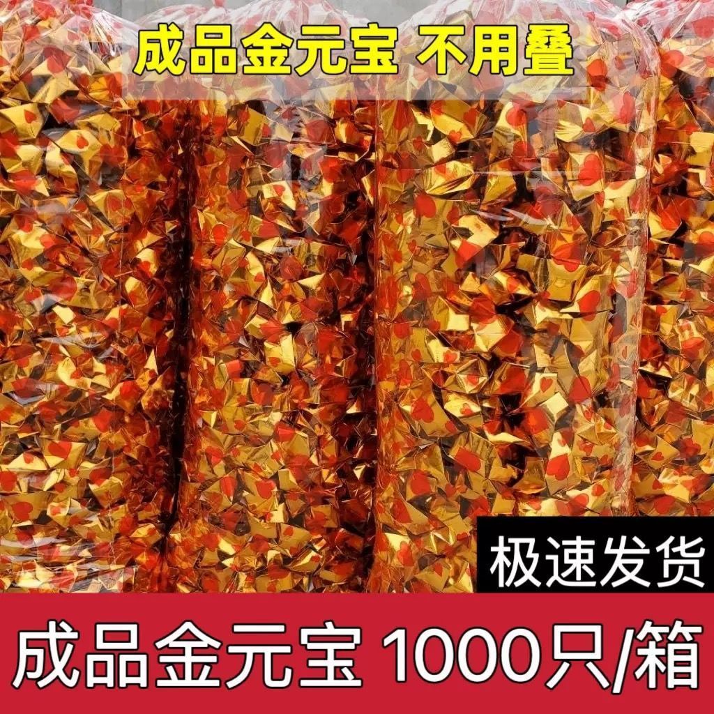 金元宝祭纸用品中元节七月半清明