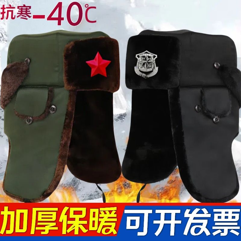 东北零下40度火车头雷锋帽男款加厚护耳过冬防寒保暖老人保安棉帽