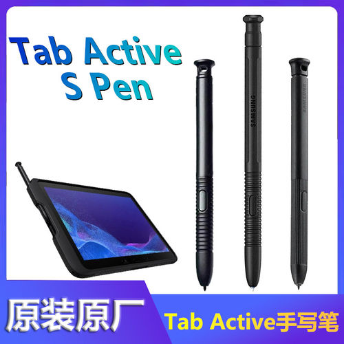 适用原装三星Tab Active 2触控笔SM-T395 平板Active 4 Pro手写笔
