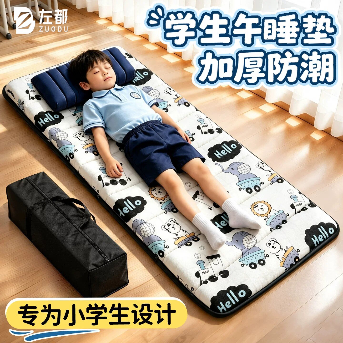 小学生教室折叠便携加厚午睡垫
