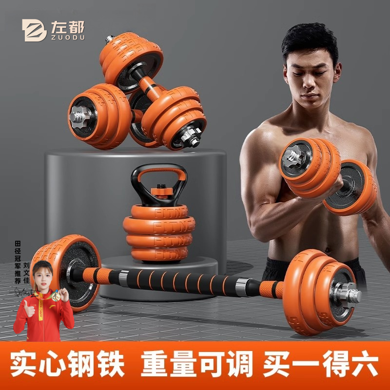 哑铃男健身家用纯钢铁锻炼器材烤漆杠铃套装可调节重量宿舍壶铃
