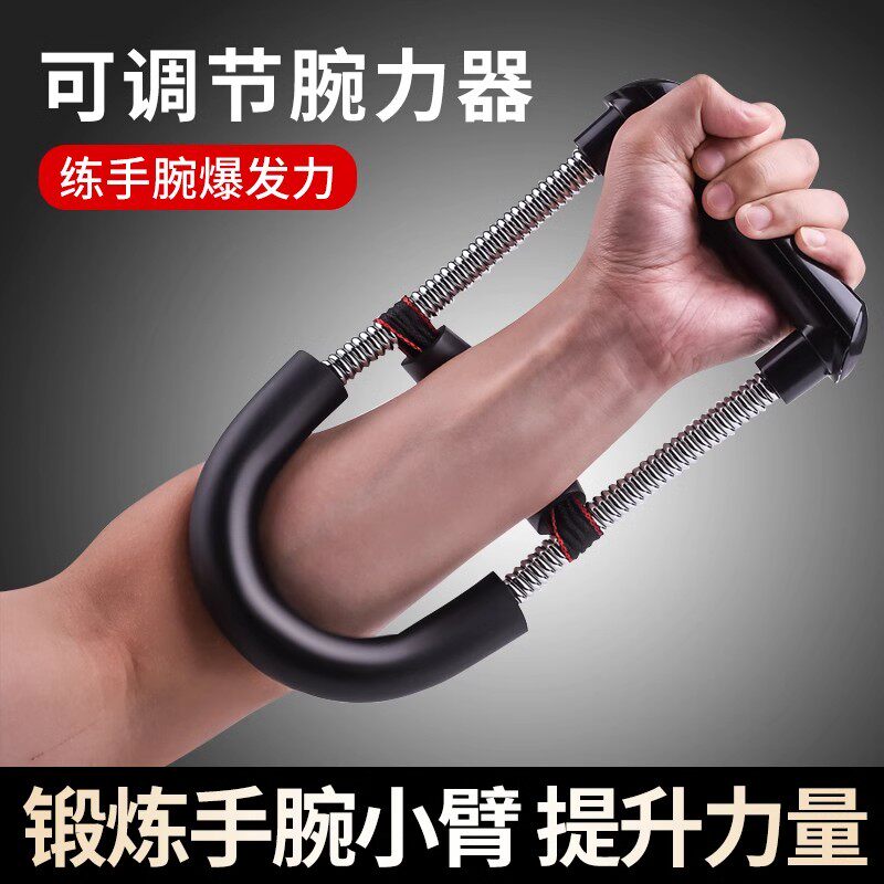 腕力训练器腕力器男扳手腕锻炼投篮小臂肌肉力量握力练手力神器J