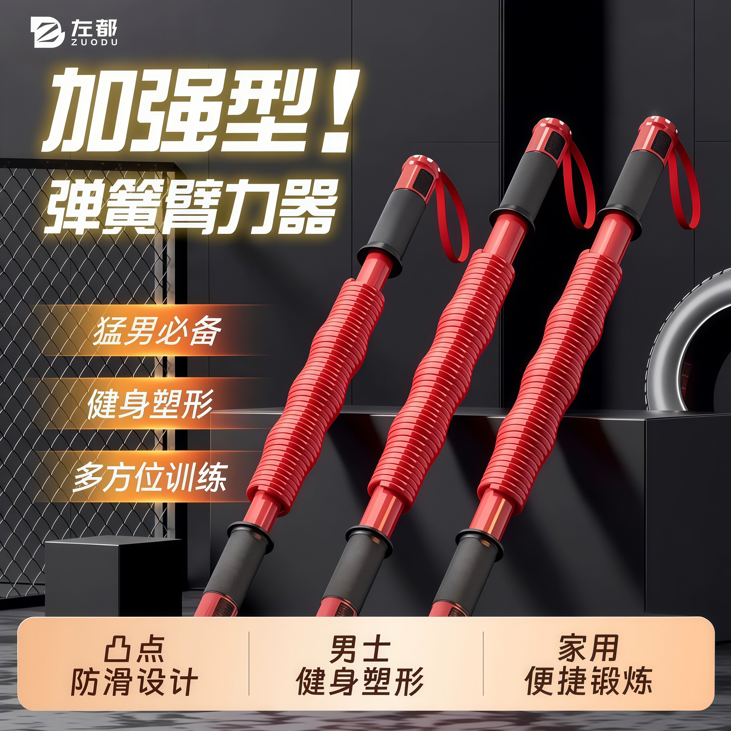 左都2026新款加强臂力器男士锻炼手臂胸肌多功能家用健身臂力棒
