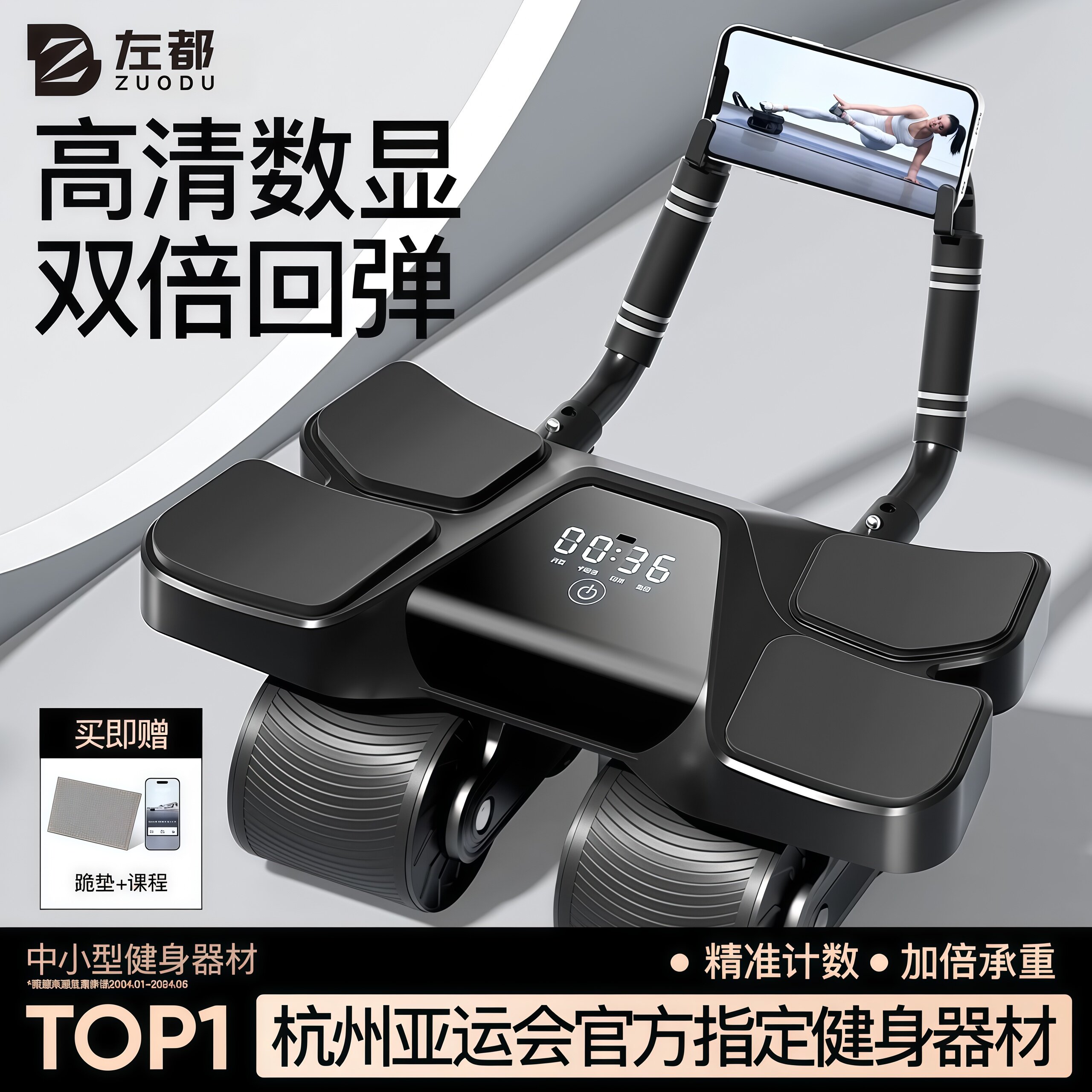 左都自动回弹健腹轮家用瘦肚子