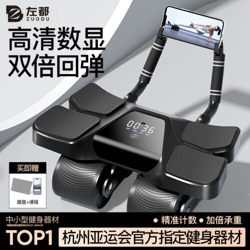 左都自动回弹健腹轮家用瘦肚子