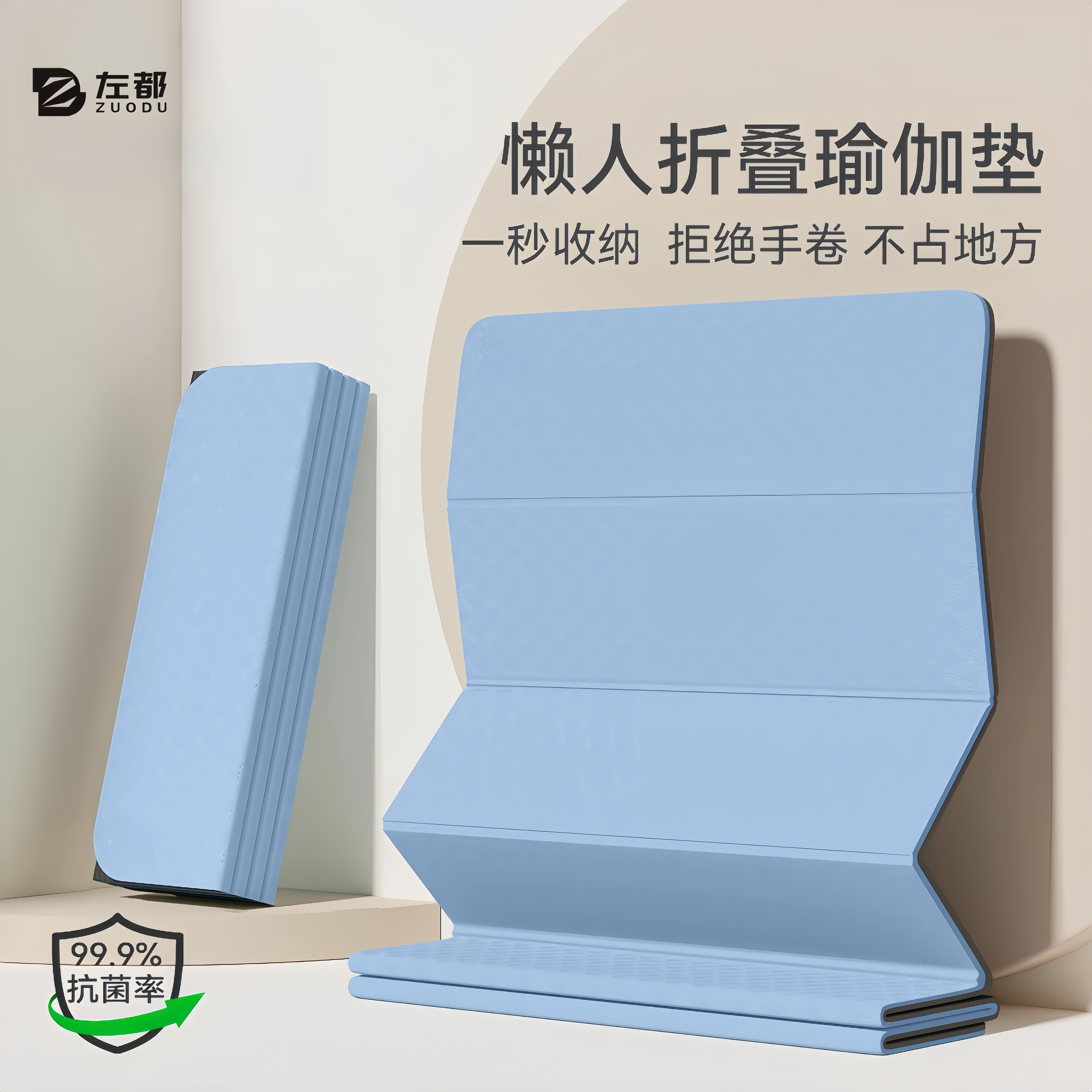 可折叠防滑加大男士女士瑜伽垫