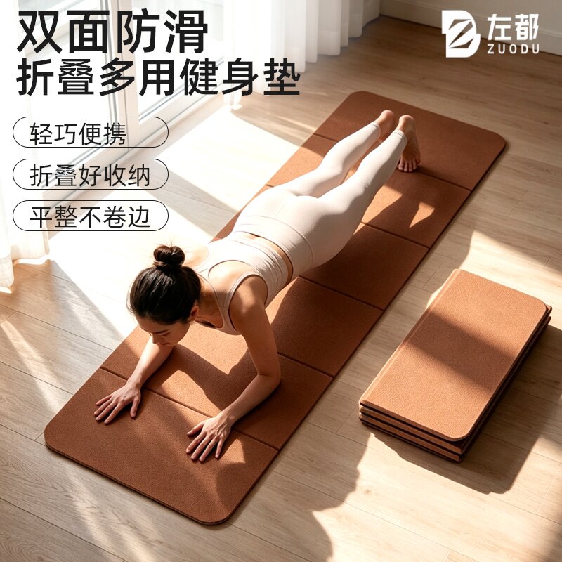 可折叠瑜伽垫薄款麂皮绒天然橡胶防滑健身垫旅行便携式瑜伽馆铺巾