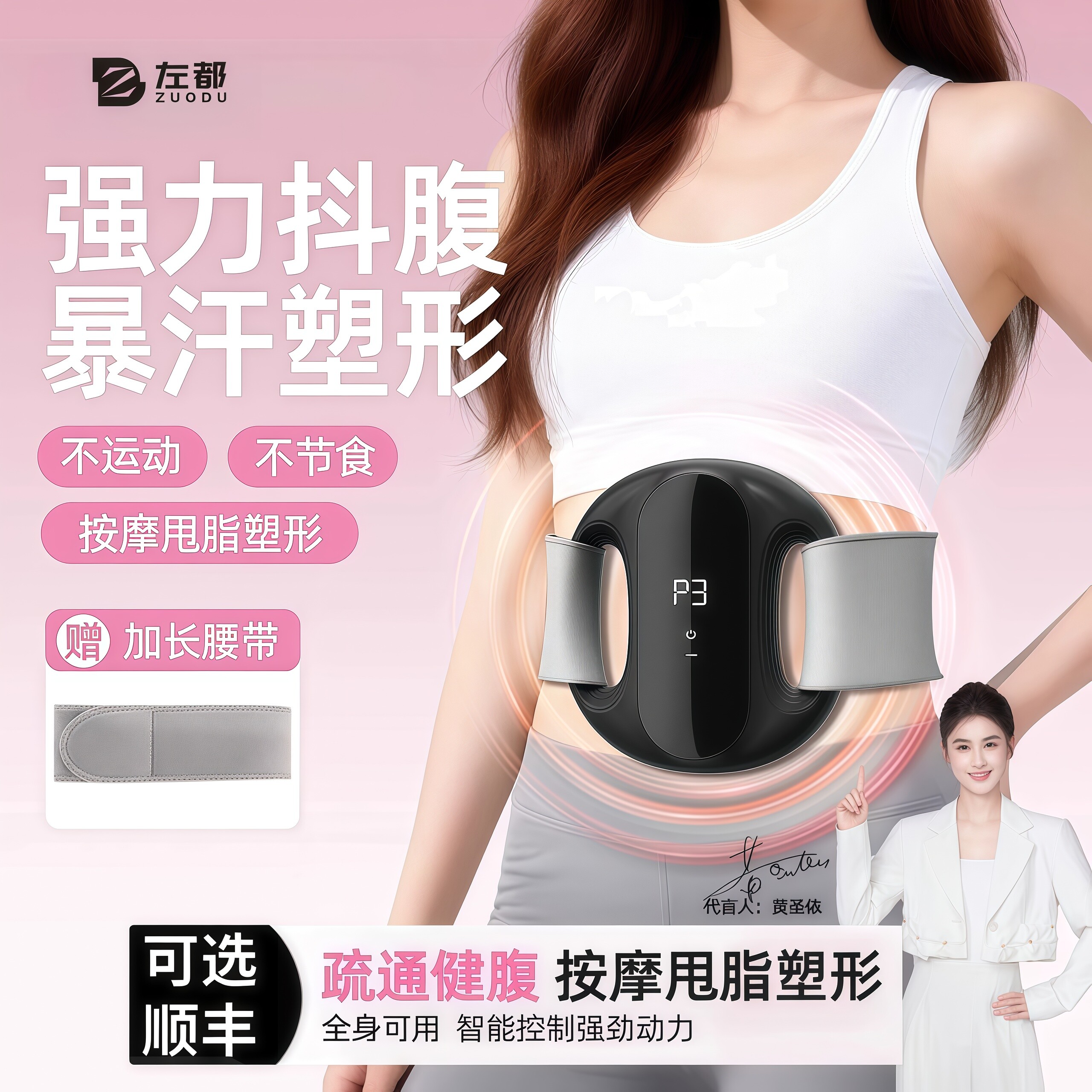 热敷筋膜环甩脂机瘦肚子燃脂