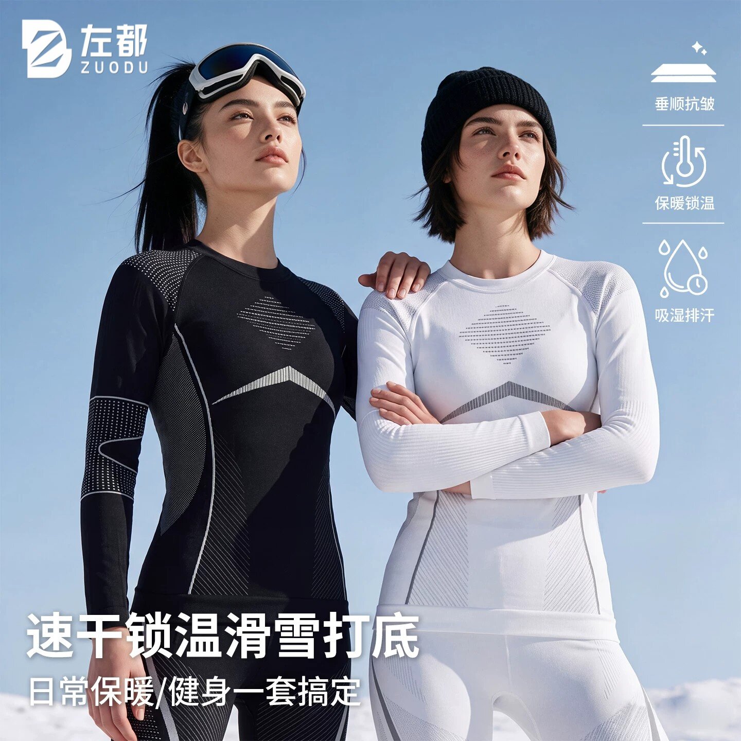 滑雪服女运动速干衣秋冬保暖