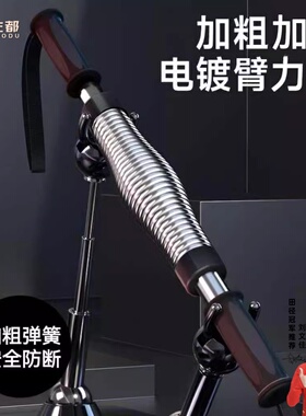 臂力器男士40kg练手臂胸肌训练握力棒50公斤臂力棒家用健身器材