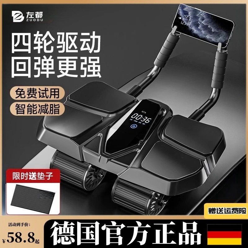 四轮健腹轮自动回弹新款