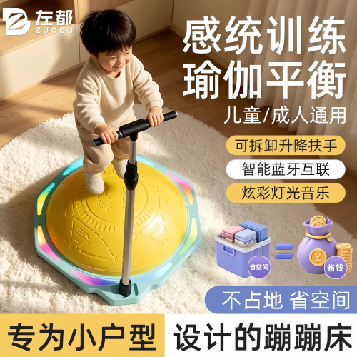儿童带扶手蹦蹦床感统平衡家用