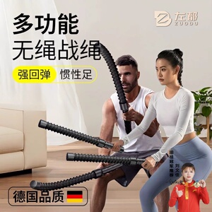 无绳战绳健身甩大绳家用