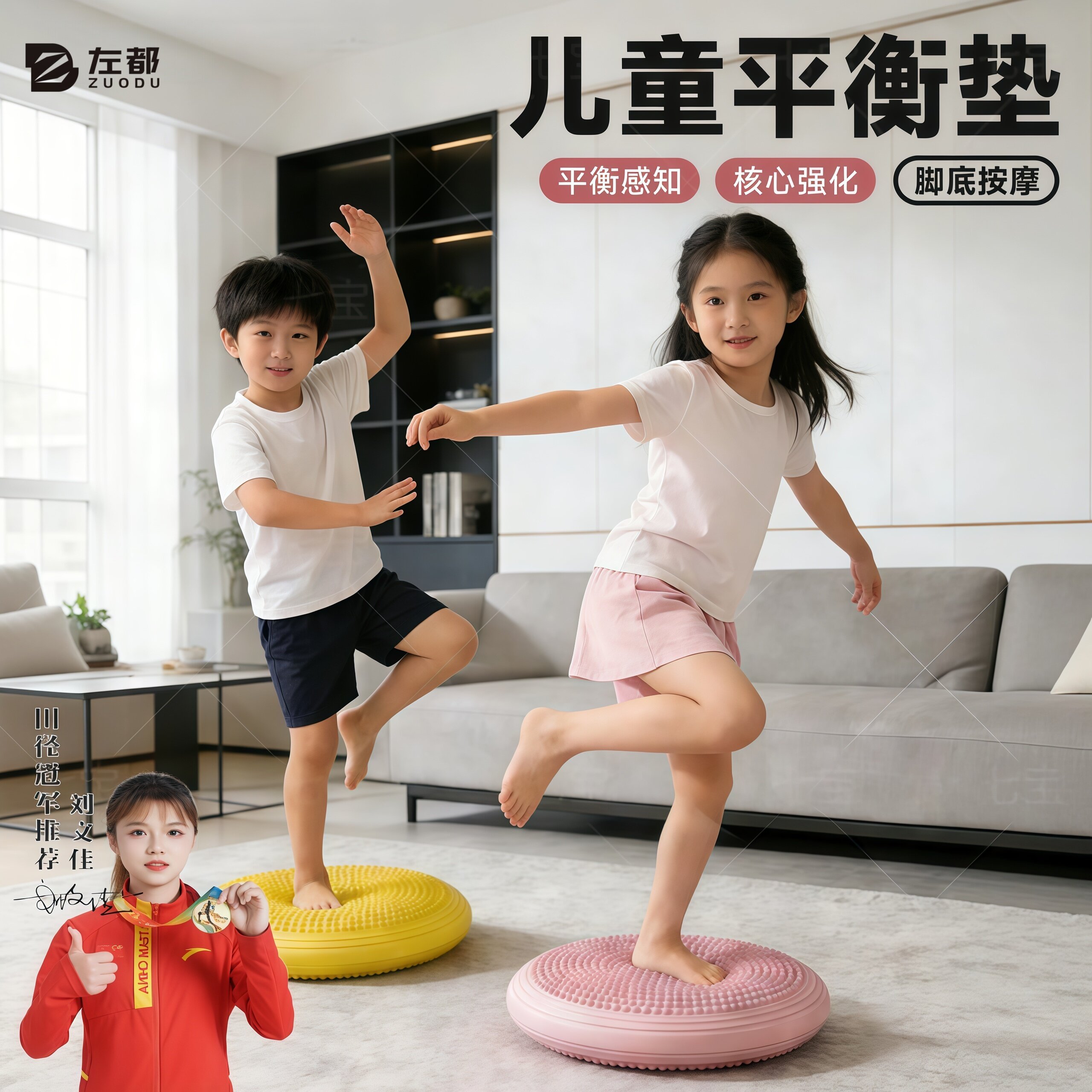左都儿童平衡盘半圆平衡
